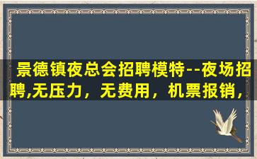 九江KTV招聘